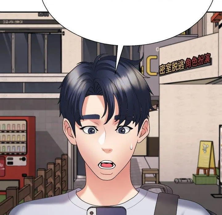 不同寻常的爱 第32話 第6页