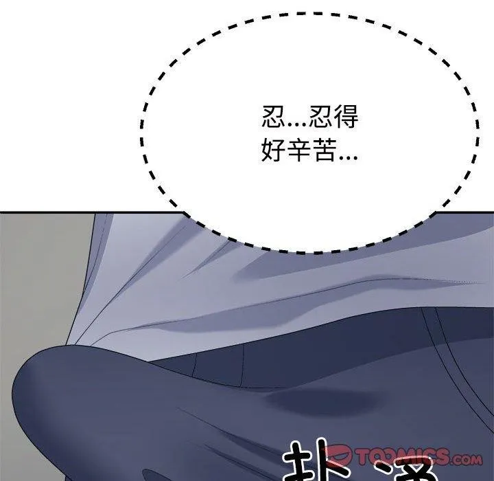 不同寻常的爱 第32話 第102页