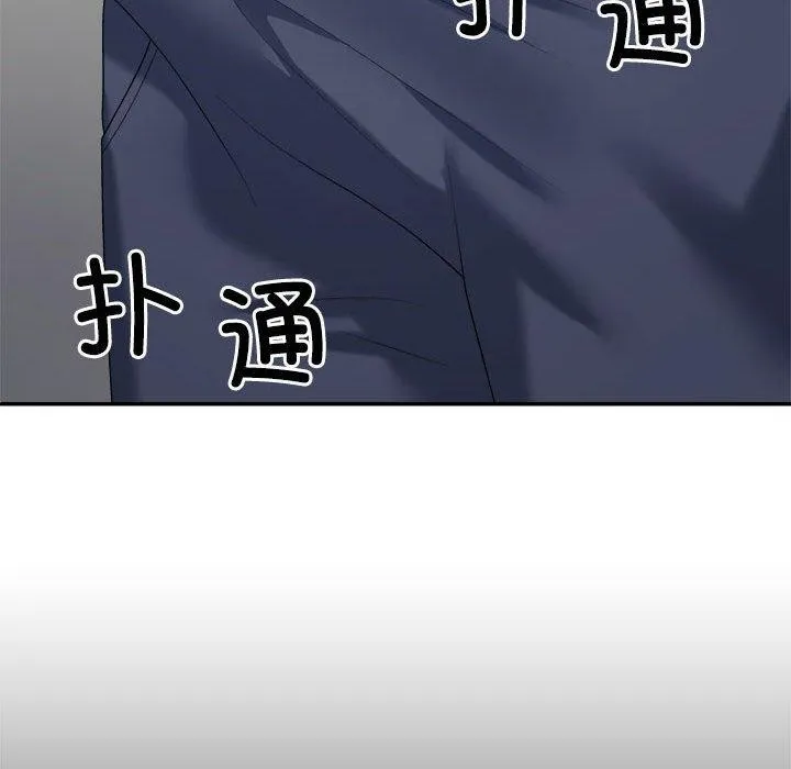 不同寻常的爱 第32話 第103页