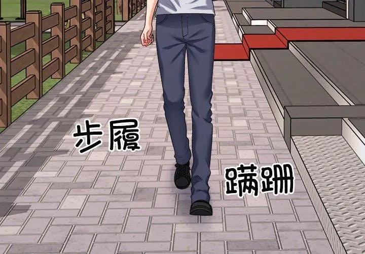 不同寻常的爱 第32話 第4页