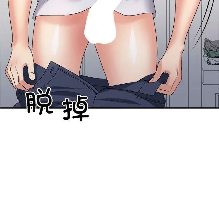 不同寻常的爱 第32話 第133页