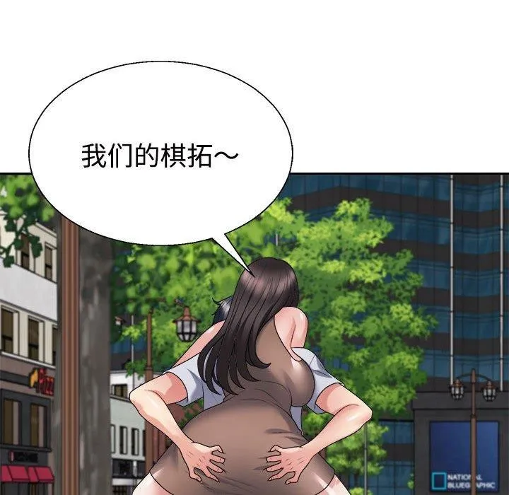 不同寻常的爱 第32話 第79页