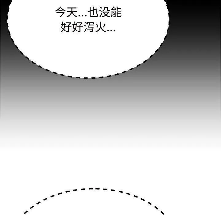 不同寻常的爱 第32話 第106页