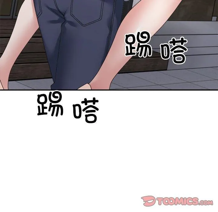 不同寻常的爱 第32話 第48页