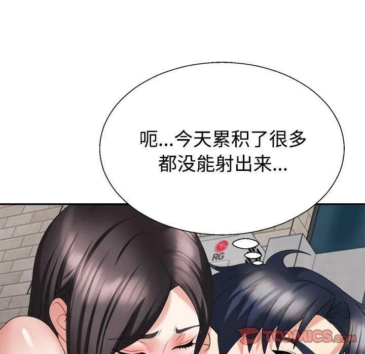 不同寻常的爱 第32話 第66页