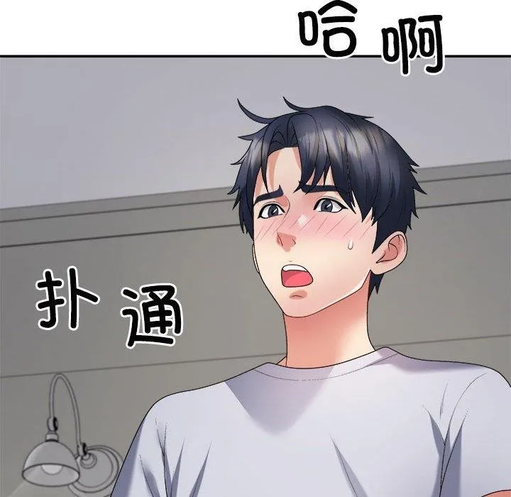 不同寻常的爱 第32話 第137页