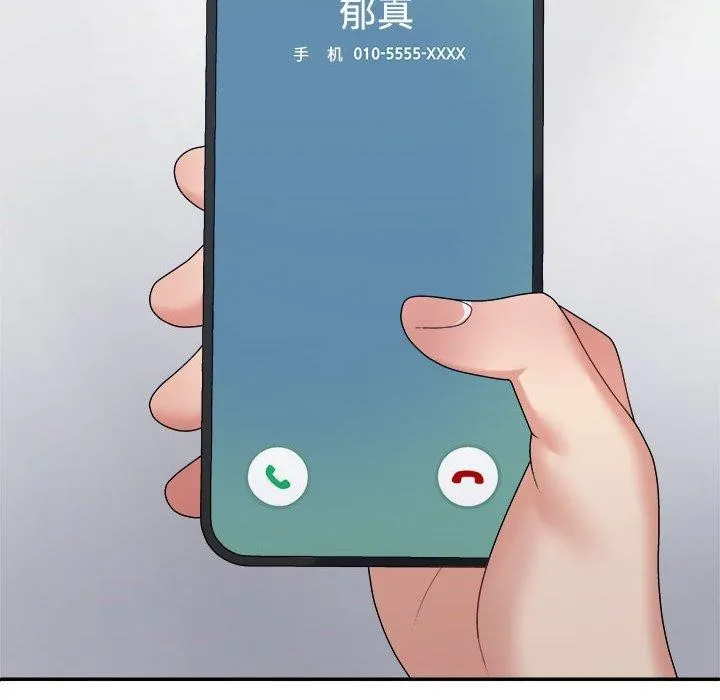 不同寻常的爱 第32話 第151页