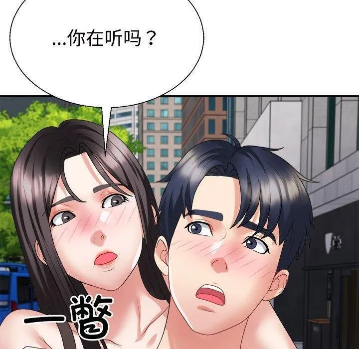 不同寻常的爱 第32話 第70页