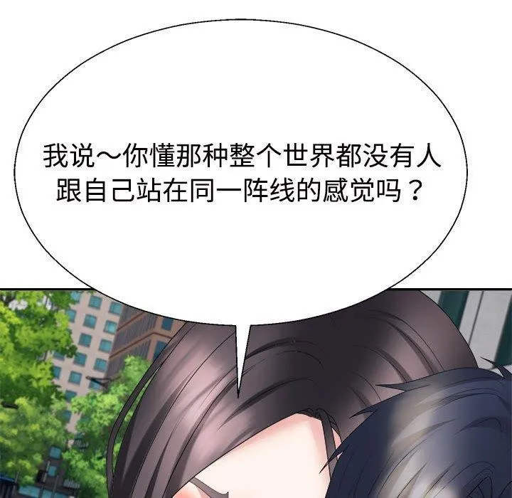不同寻常的爱 第32話 第72页