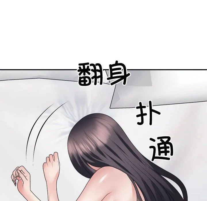不同寻常的爱 第32話 第163页