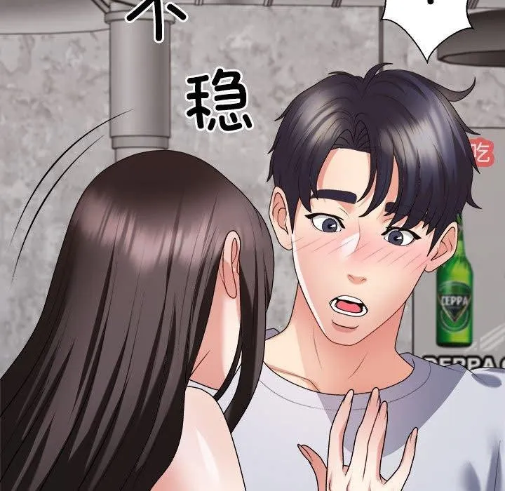 不同寻常的爱 第32話 第42页