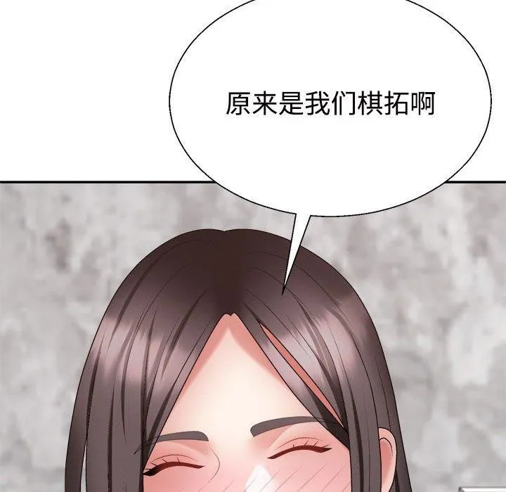 不同寻常的爱 第32話 第28页