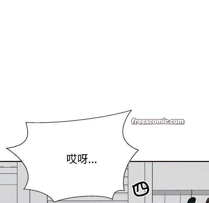 不同寻常的爱 第32話 第90页
