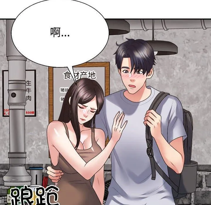 不同寻常的爱 第32話 第37页