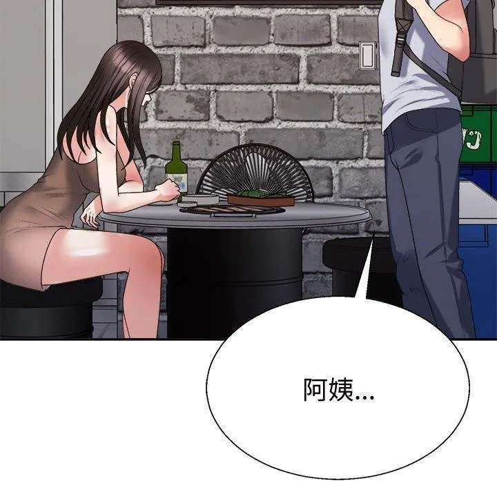 不同寻常的爱 第32話 第25页