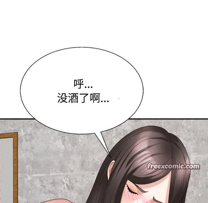 不同寻常的爱 第32話 第15页