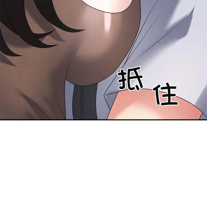 不同寻常的爱 第32話 第59页