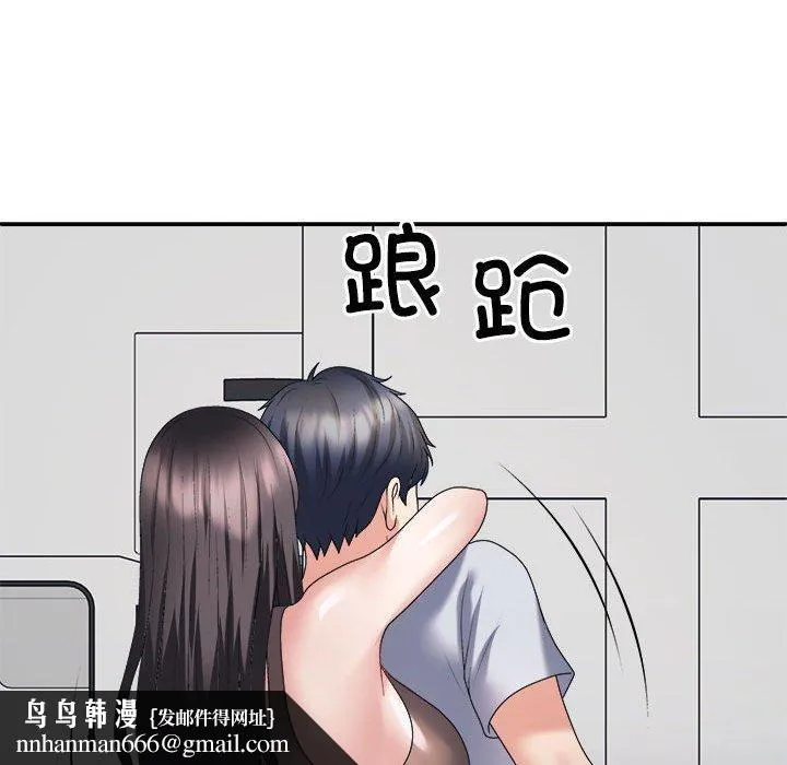 不同寻常的爱 第32話 第86页