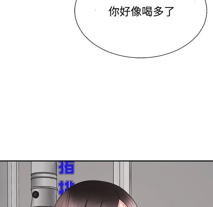 不同寻常的爱 第32話 第32页