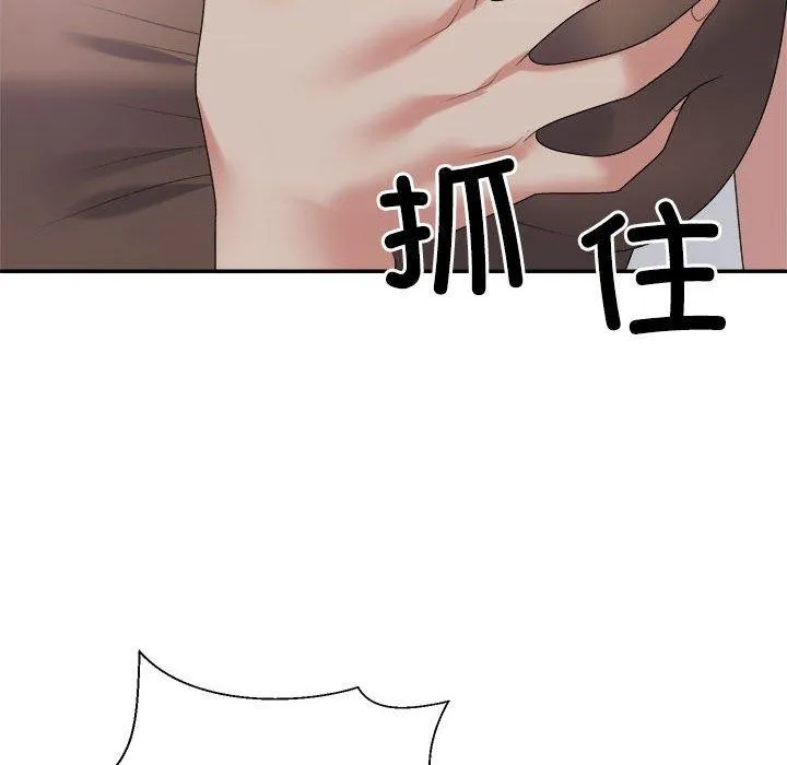 不同寻常的爱 第32話 第94页