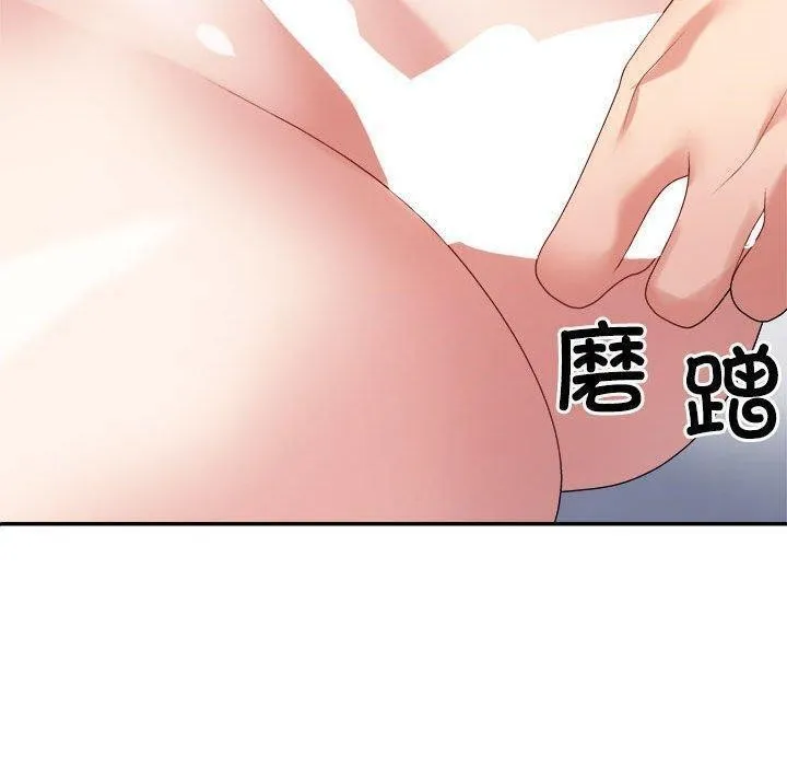不同寻常的爱 第32話 第140页