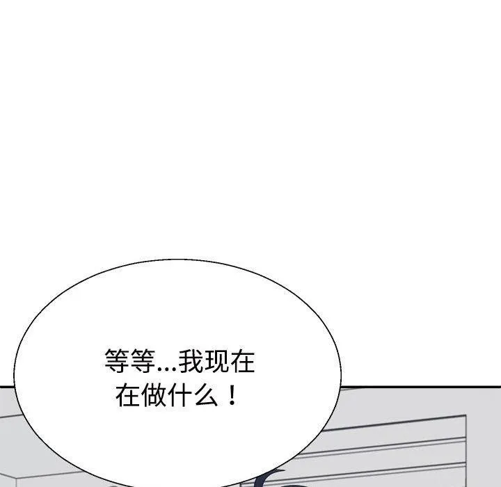 不同寻常的爱 第32話 第152页
