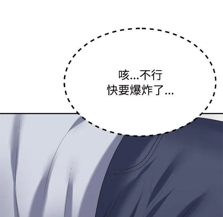 不同寻常的爱 第32話 第128页