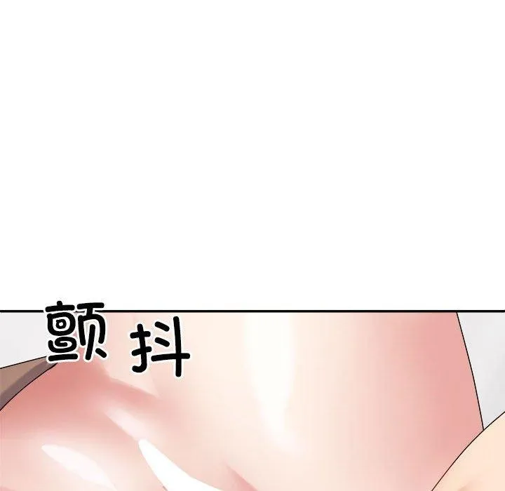 不同寻常的爱 第32話 第139页