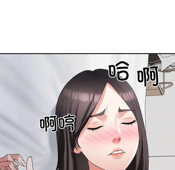 不同寻常的爱 第32話 第141页