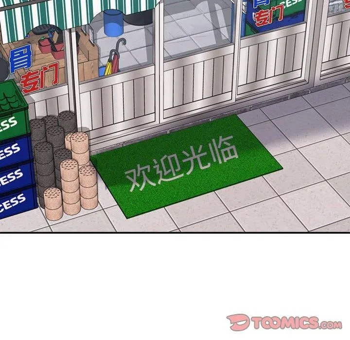 不同寻常的爱 第32話 第12页