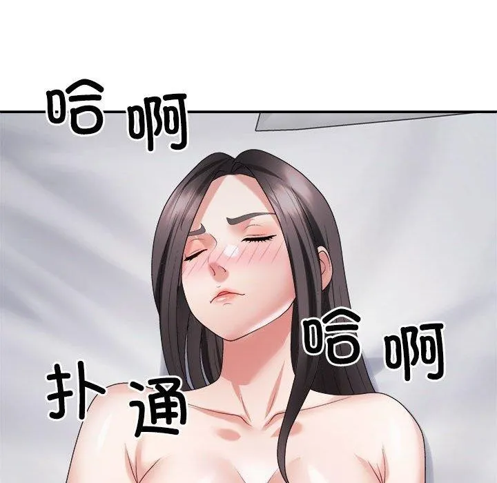 不同寻常的爱 第32話 第134页