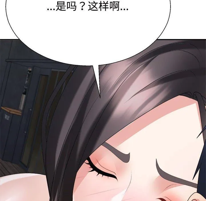不同寻常的爱 第32話 第77页