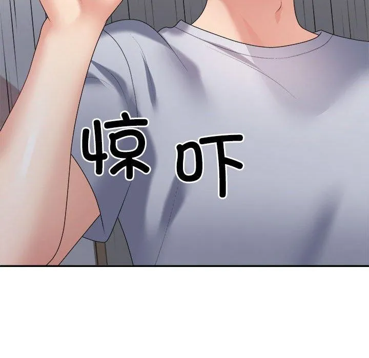 不同寻常的爱 第32話 第96页