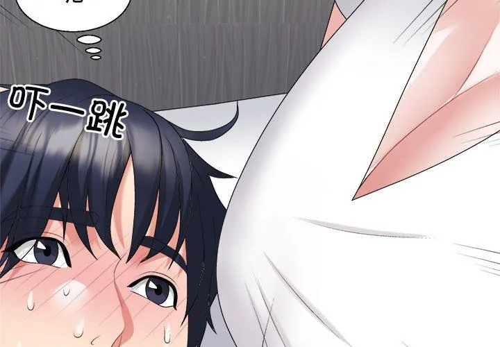 不同寻常的爱 第14話 第3页