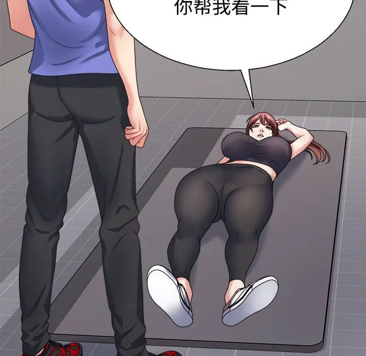 不同寻常的爱 第14話 第99页