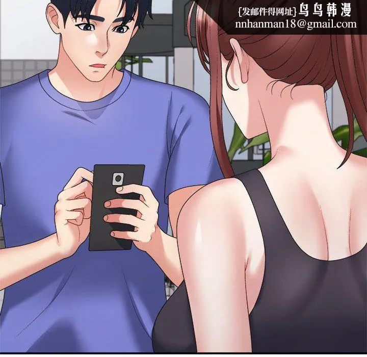 不同寻常的爱 第14話 第94页