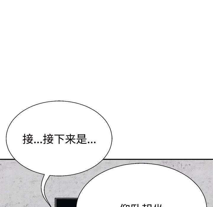 不同寻常的爱 第14話 第109页