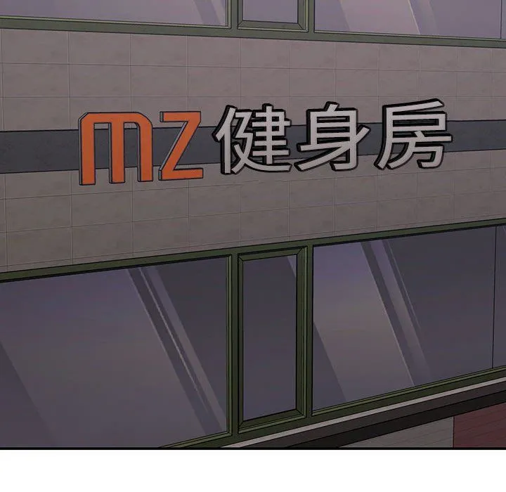 不同寻常的爱 第14話 第75页
