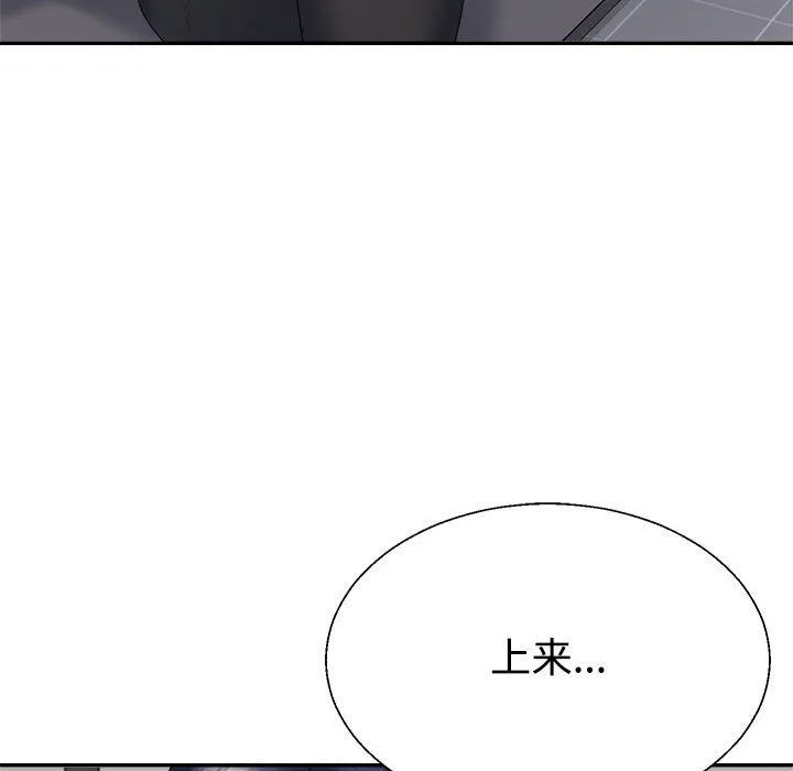 不同寻常的爱 第14話 第123页