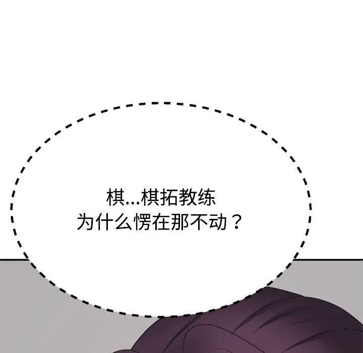 不同寻常的爱 第14話 第175页
