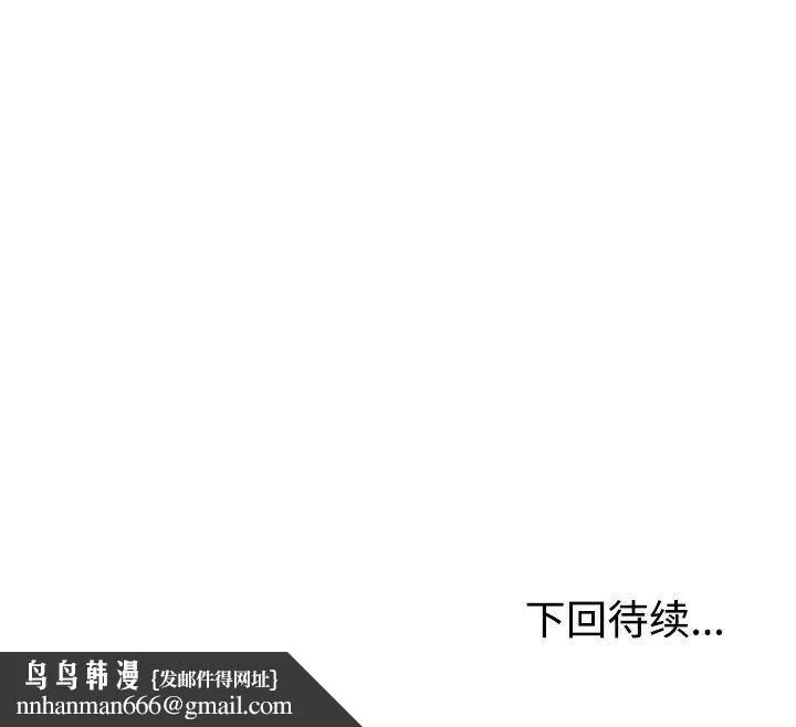 不同寻常的爱 第14話 第186页