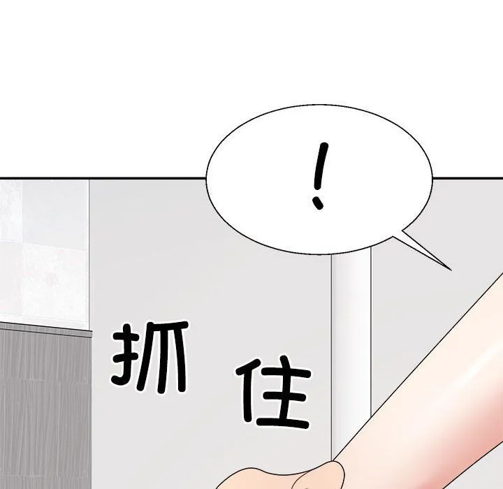 不同寻常的爱 第14話 第17页