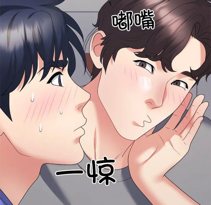 不同寻常的爱 第14話 第82页
