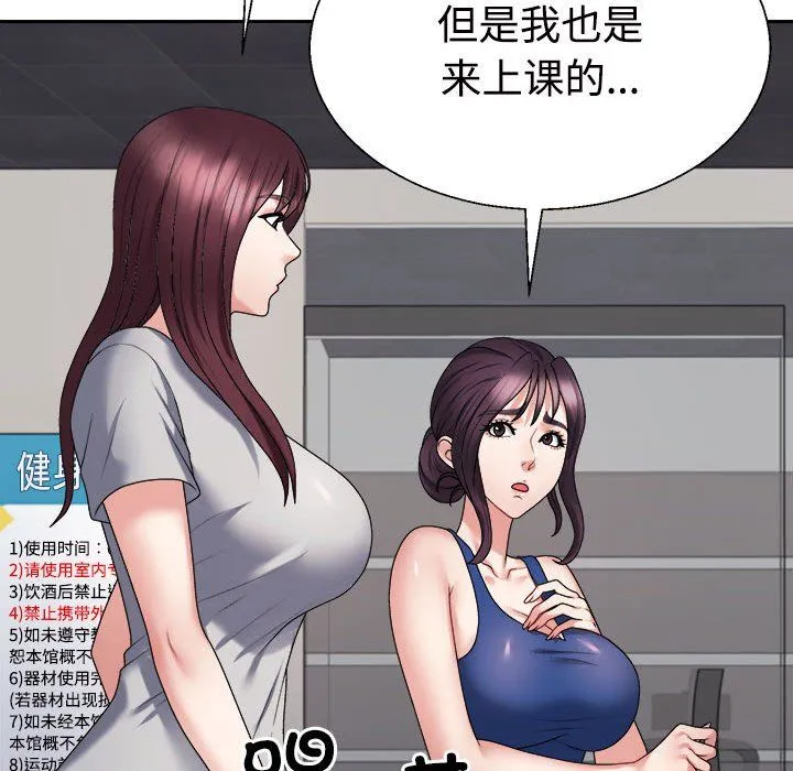 不同寻常的爱 第14話 第143页