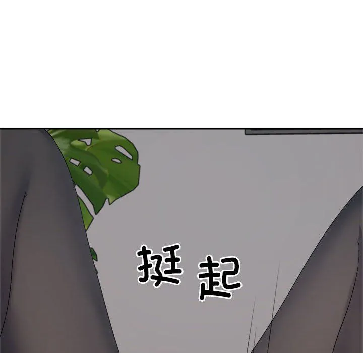 不同寻常的爱 第14話 第133页