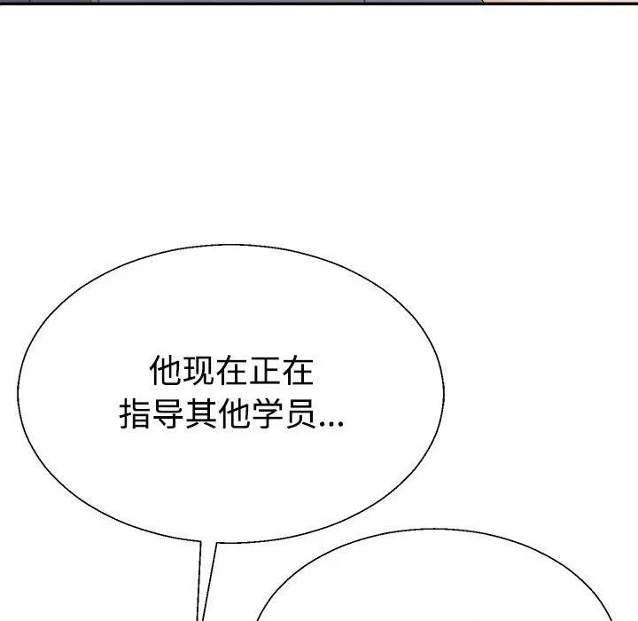 不同寻常的爱 第14話 第142页
