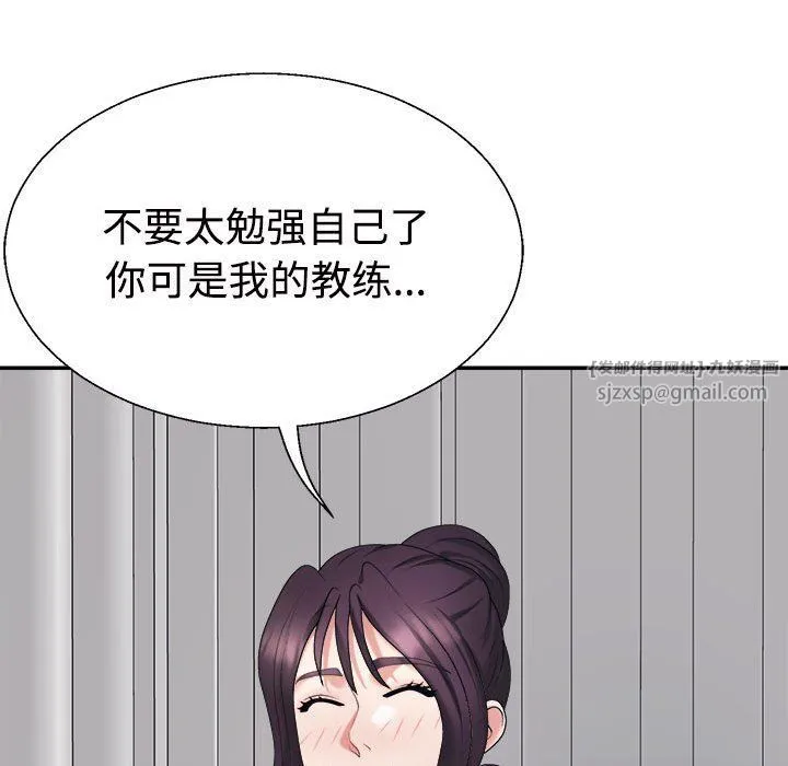 不同寻常的爱 第14話 第10页