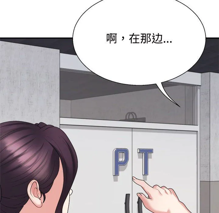 不同寻常的爱 第14話 第145页