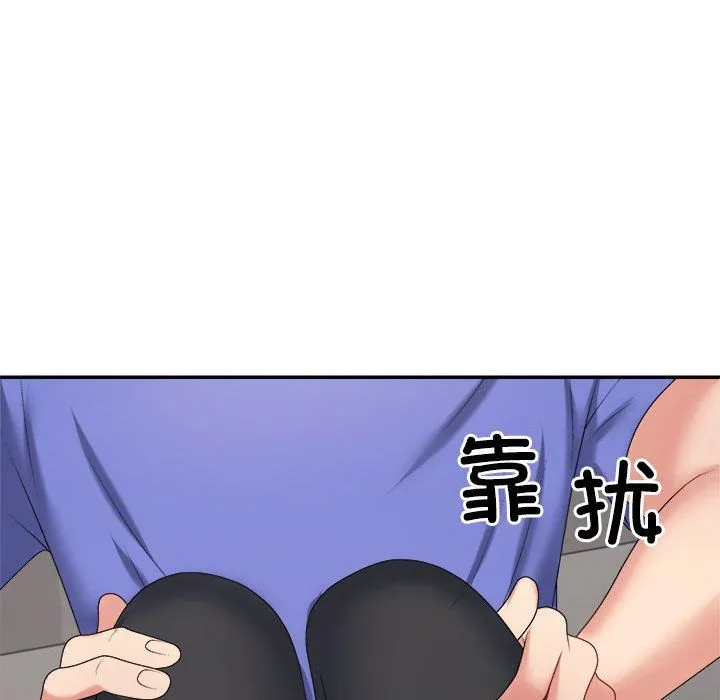 不同寻常的爱 第14話 第107页