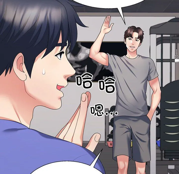 不同寻常的爱 第14話 第77页